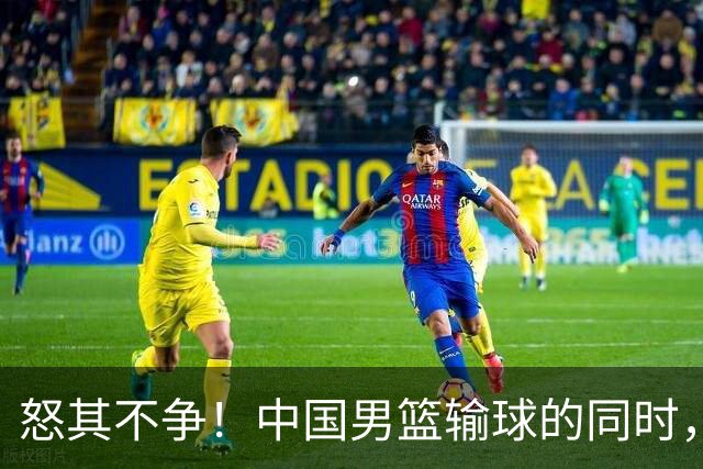 怒其不争！中国男篮输球的同时，日本替补席做出哭鼻子的嘲讽动作